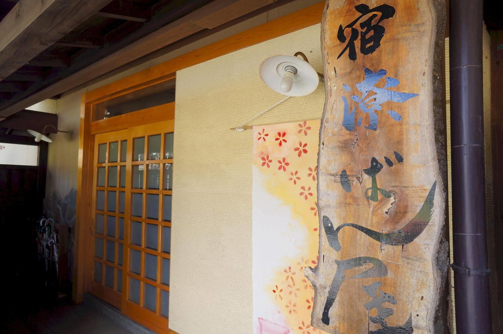 Ban-Ya Hot Spring Inn Yufu Exterior foto